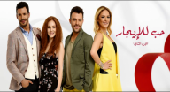 حب للايجار 2 مدبلج - الحلقة 82